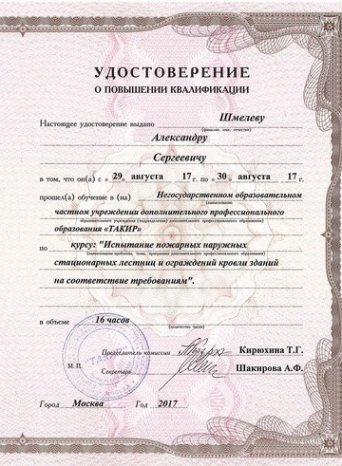 Испытание, ремонт, изготовление пожарных лестниц в Керчи, в Крыму испытание пожарных лестниц, изготовление пожарных лестниц Керчь, Крым, ремонт пожарных лестниц