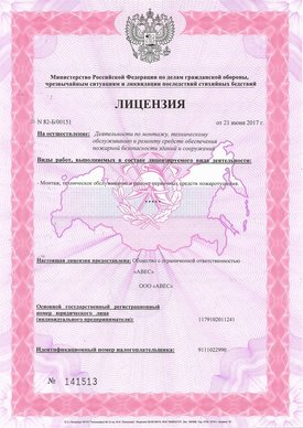 лицензия МЧС, монтаж, ремонт, техническое обслуживание первичных средств пожаротушения, перезарядка огнетушителей, зарядка огнетушителей, освидетельствование баллонов лицензия МЧС, монтаж, ремонт, техническое обслуживание первичных средств пожаротушения, перезарядка огнетушителей, зарядка огнетушителей, освидетельствование баллонов
