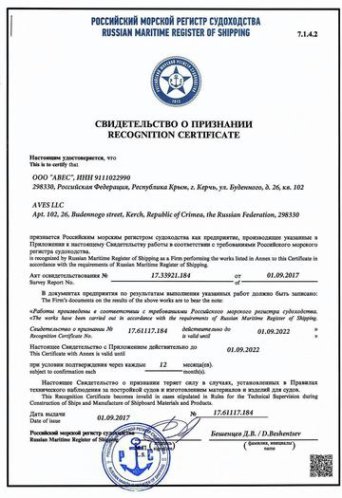 Проверка, перезарядка огнетушителей, проверка жилетов, кругов спасательных, испытание штормтрапов, Освидетельствование, проверка судовогоаварийно-спасательного имущества, проверка жилетов спасательных, кругов спасательных, перезарядка, проверка огнетушителей